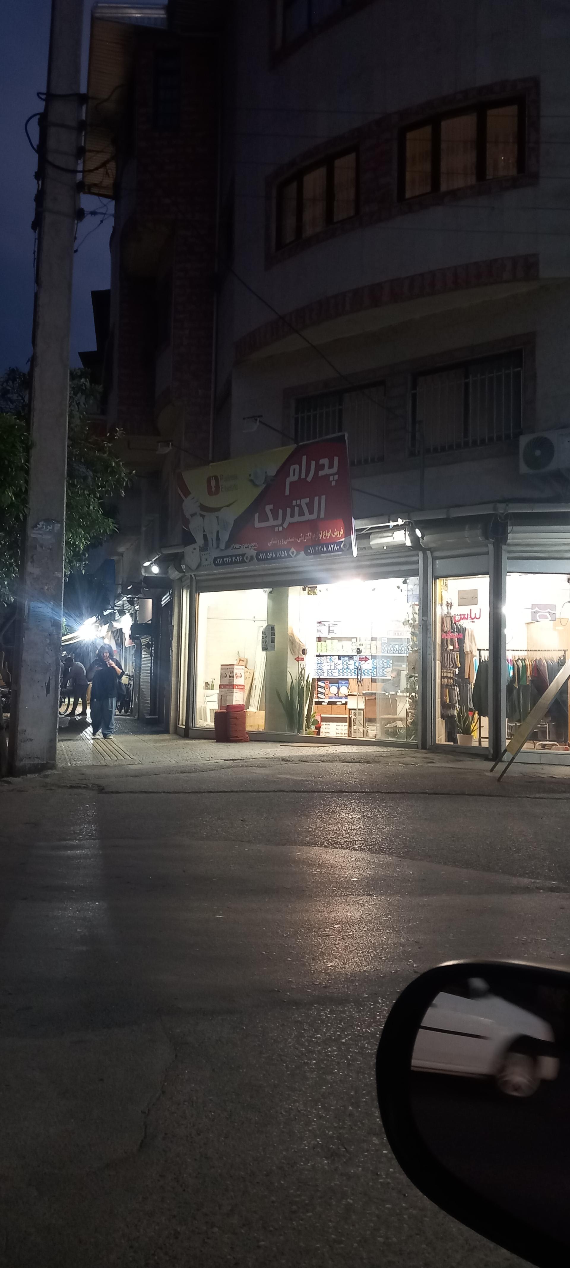 عکس کالای برق پدرام