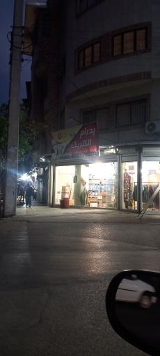 عکس کالای برق پدرام