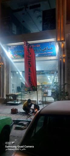 عکس میوه سرا حاجی ارزونی سبزه میدون 