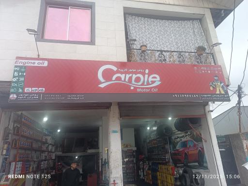 عکس اتوسرویس محبوب 