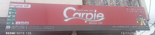 عکس اتوسرویس محبوب 