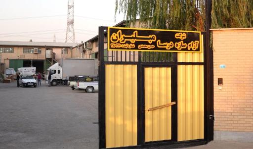 عکس کارخانه مبلیران 