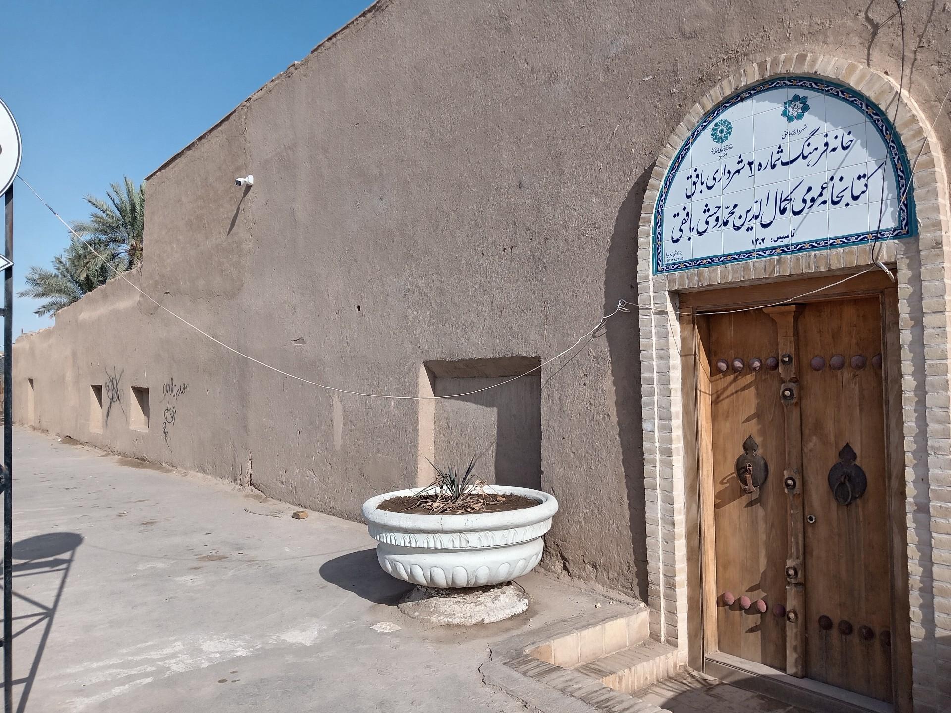عکس خانه فرهنگ شماره 2 شهرداری