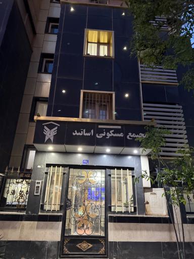 عکس مجتمع مسکونی اساتید