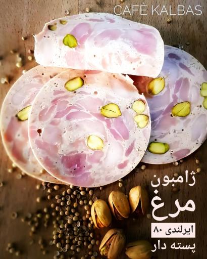 عکس کافه کالباس      مرکز تخصصی  سوسیس و کالباس