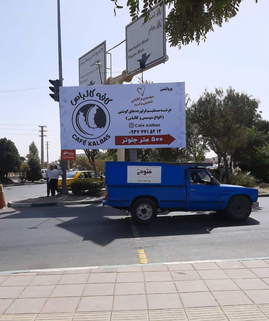 عکس کافه کالباس      مرکز تخصصی  سوسیس و کالباس