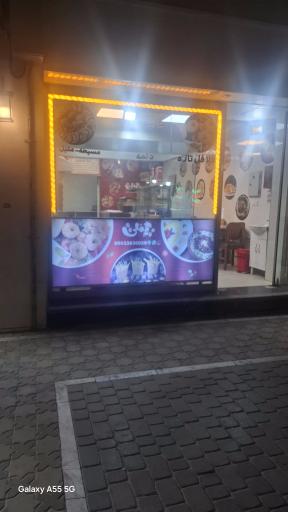 عکس رستوران یملی