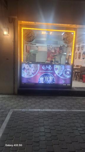 عکس رستوران یملی