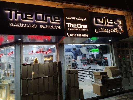 عکس فروشگاه کالا خانه 