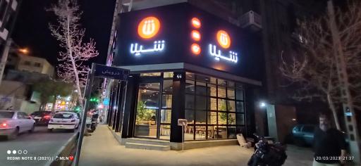 عکس فست فود شیلا (شعبه اختیاریه)