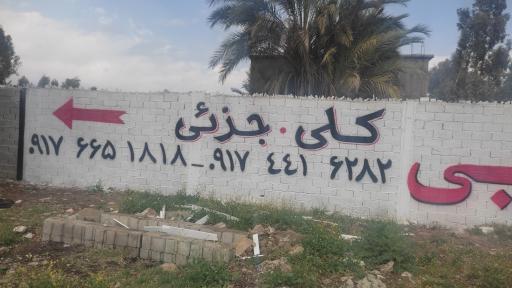 عکس پخش عمده لوازم خانگی خالویی