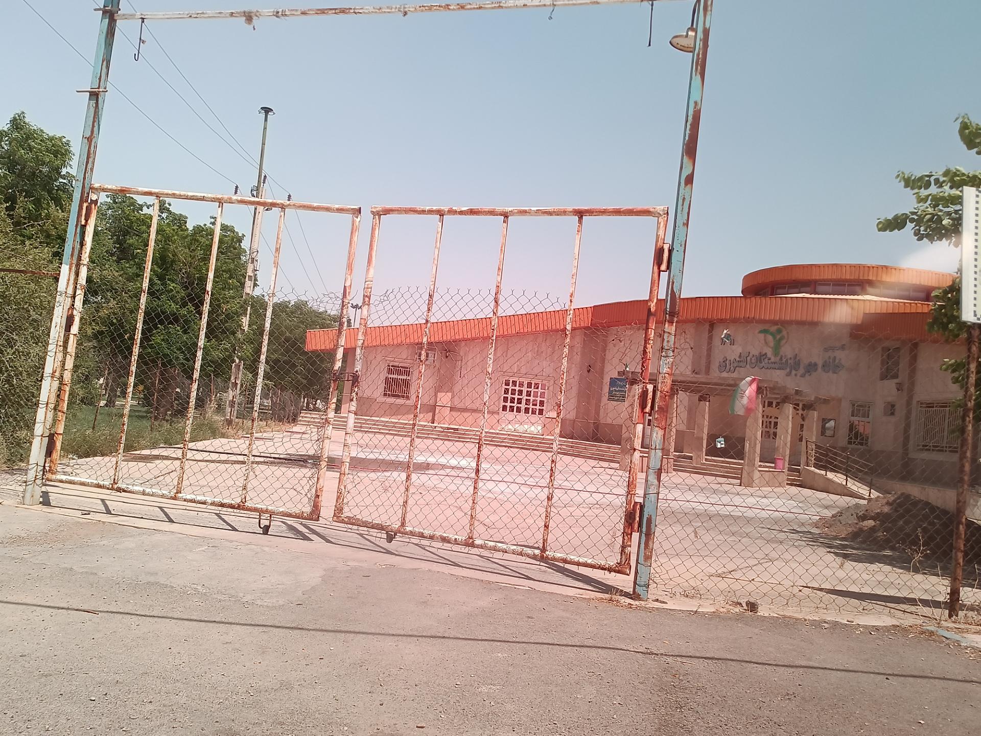 عکس کانون مهر بازنشستگان کشوری