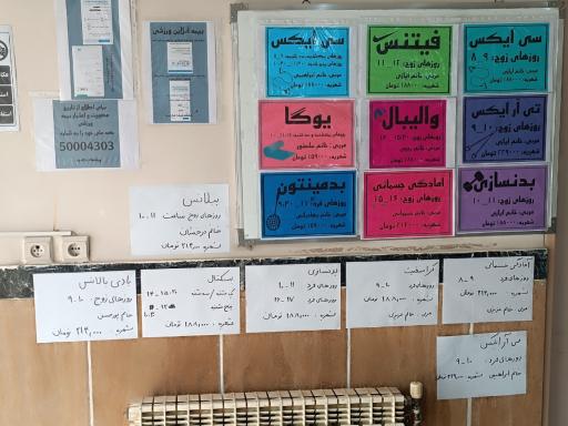 عکس مجموعه ورزشی الزهراء (س) شهرک دانشگاه شریف