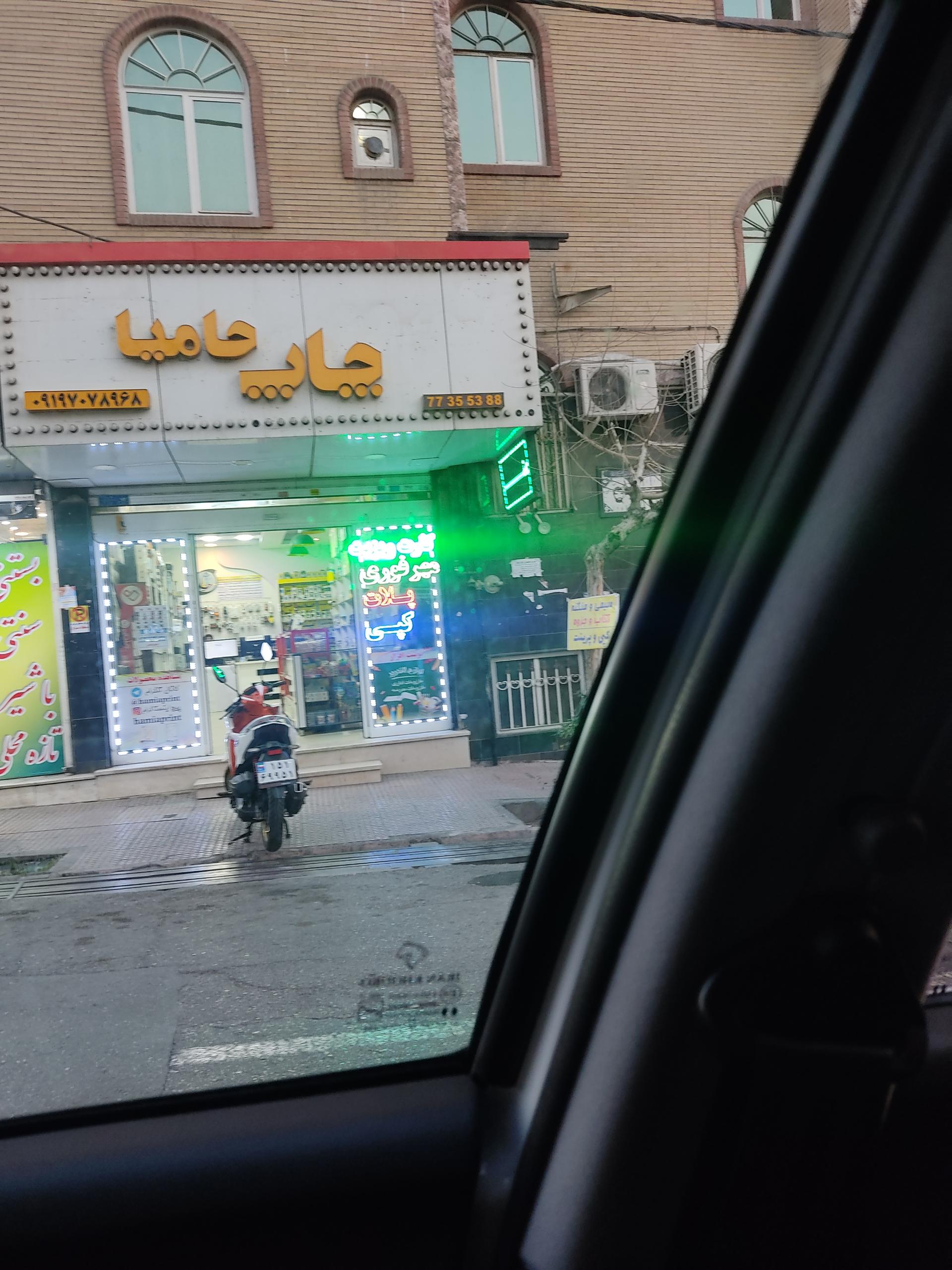 عکس چاپ حامیا