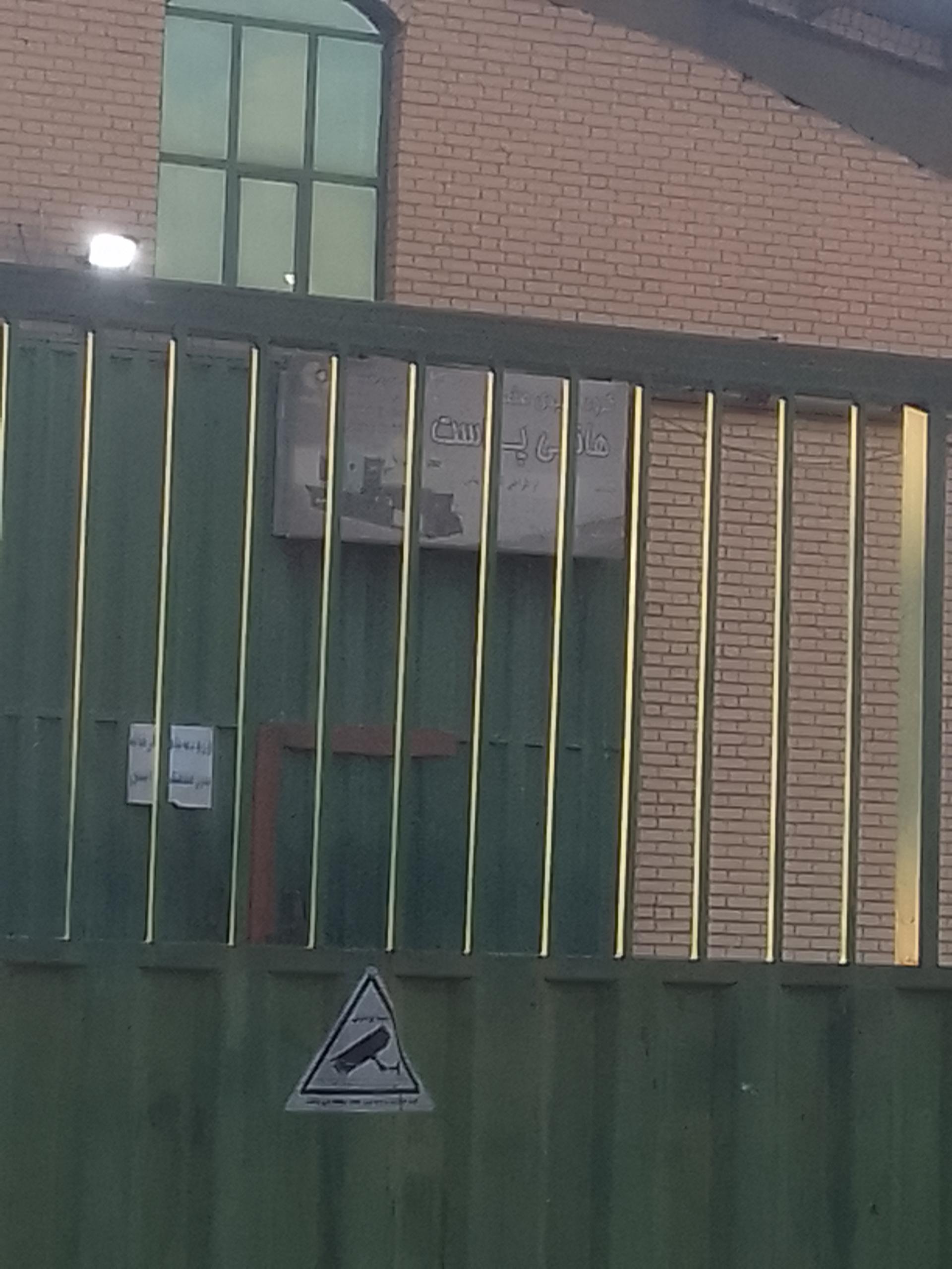 عکس هانی پلاست