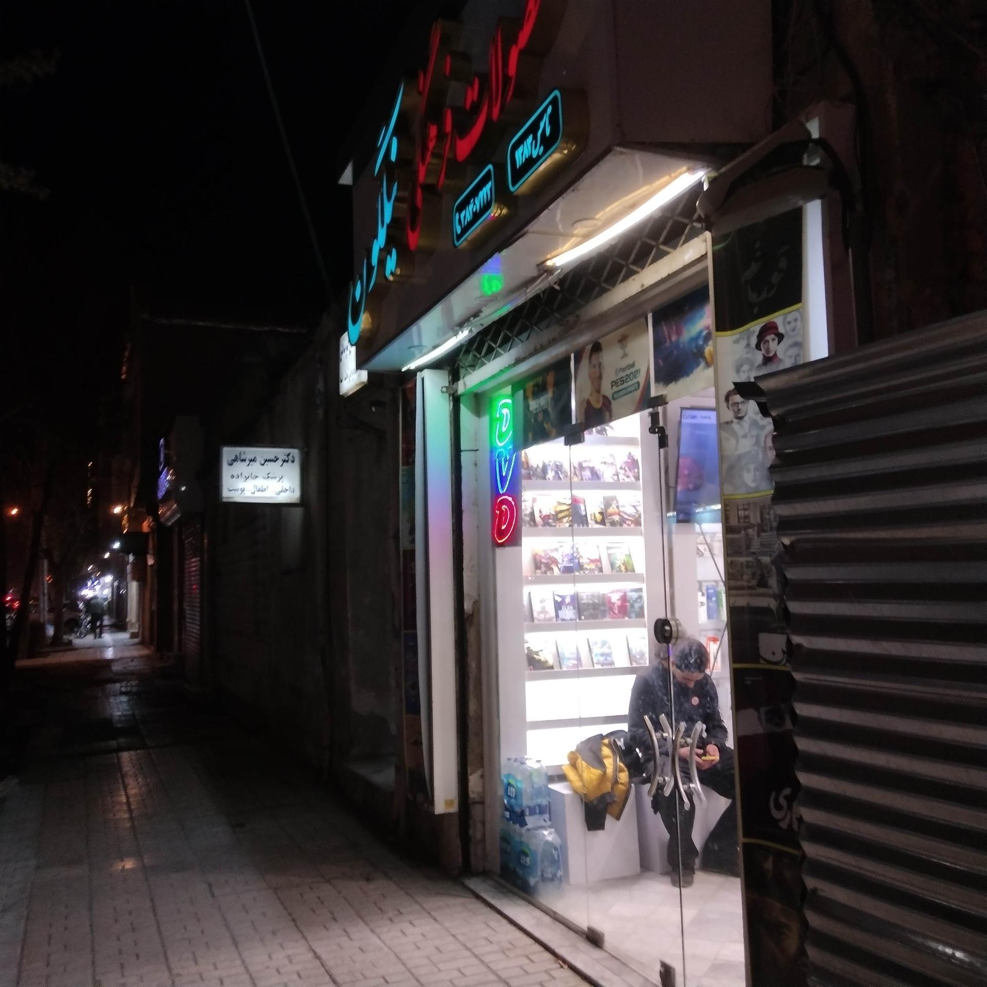 عکس محصولات فرهنگی نیلگون