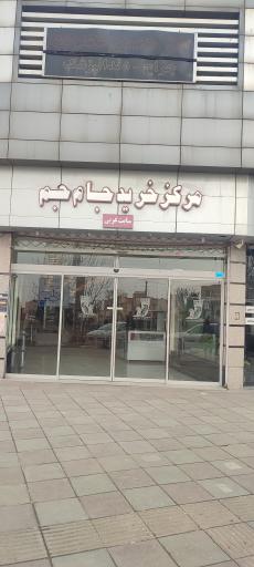 عکس املاک جام جم پردیس