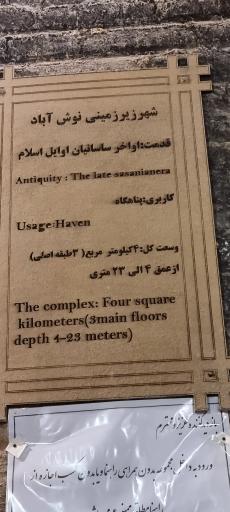 عکس نوش آباد