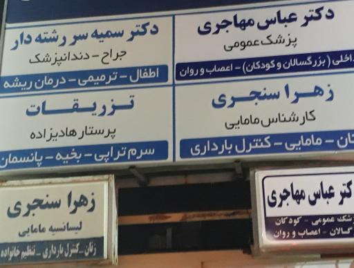 عکس مجتمع پزشکی آرا