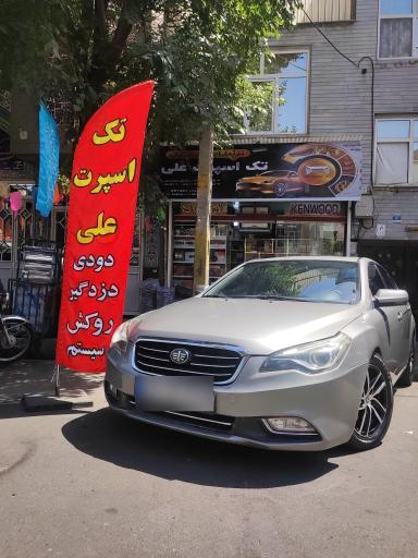 تک اسپرت علی
