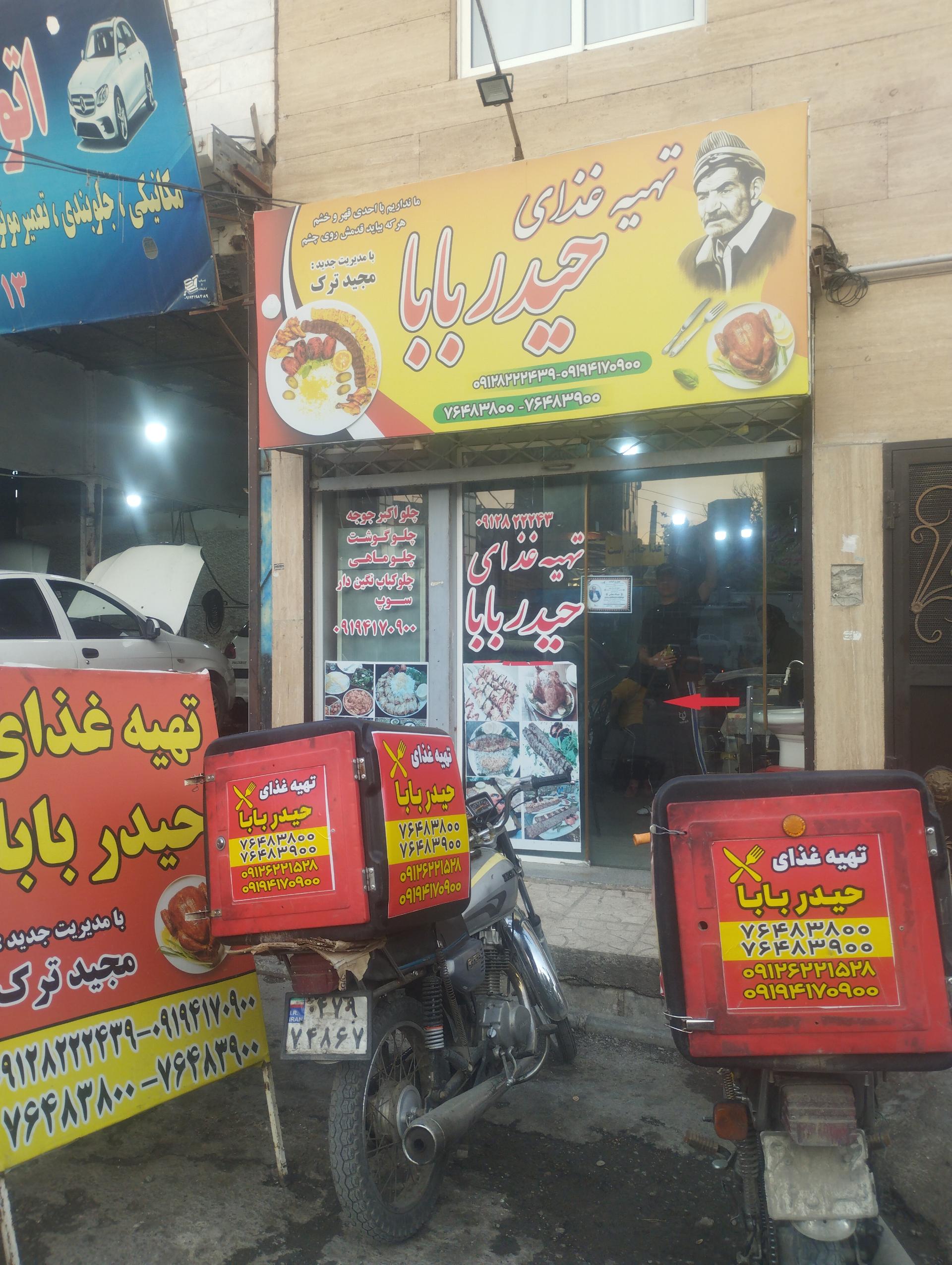 عکس تهیه غذای حیدر بابا