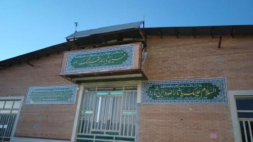 عکس حسینیه ثارالله