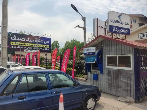 عکس مجتمع تجاری صدف