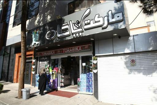 عکس هایپر مارکت پاکان