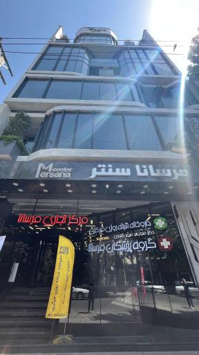 عکس داروخانه شبانه روزی مرکزی (گنجوی)