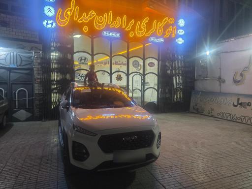عکس مجموعه اتو گالری برادران عبدالهی