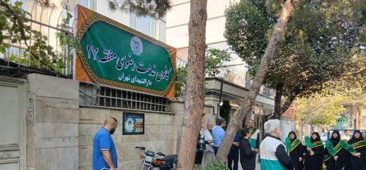 عکس موکب عاشقان امام رضا(ع)کانون خدمت رضوی منطقه۱۷