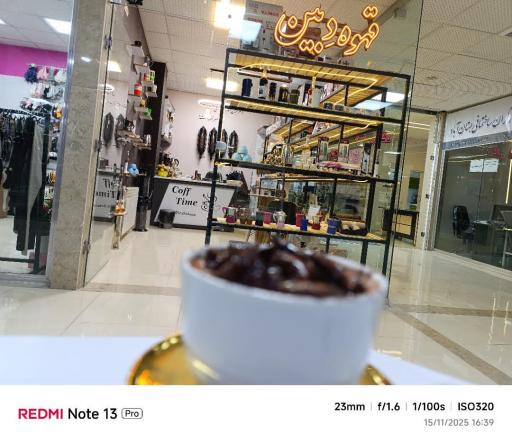 عکس قهوه دِبین