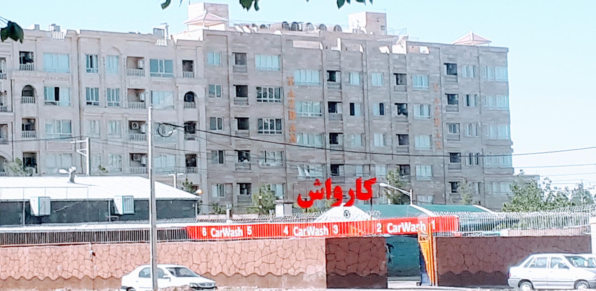 عکس کارواش شاین