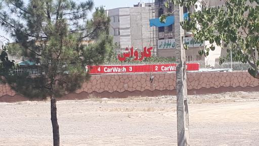 عکس کارواش شاین