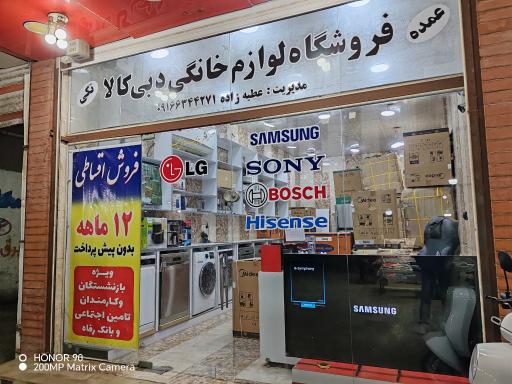 عکس کالای خانگی دبی کالا