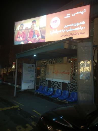 عکس سعیدیه