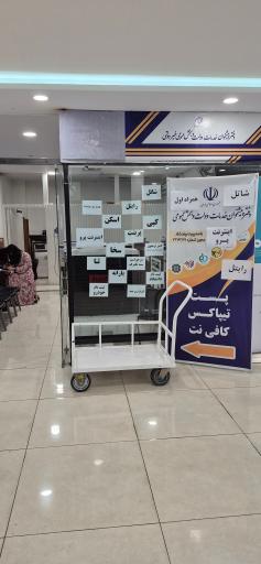 عکس دفتر پیشخوان دولت