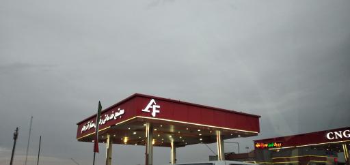 عکس پمپ بنزین آذر فام