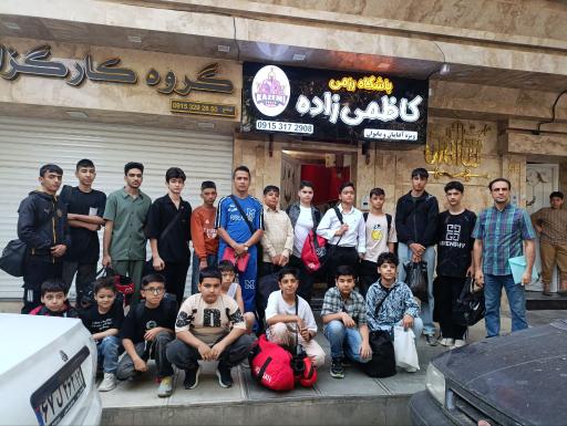 عکس باشگاه ورزشی کاظمی زاده