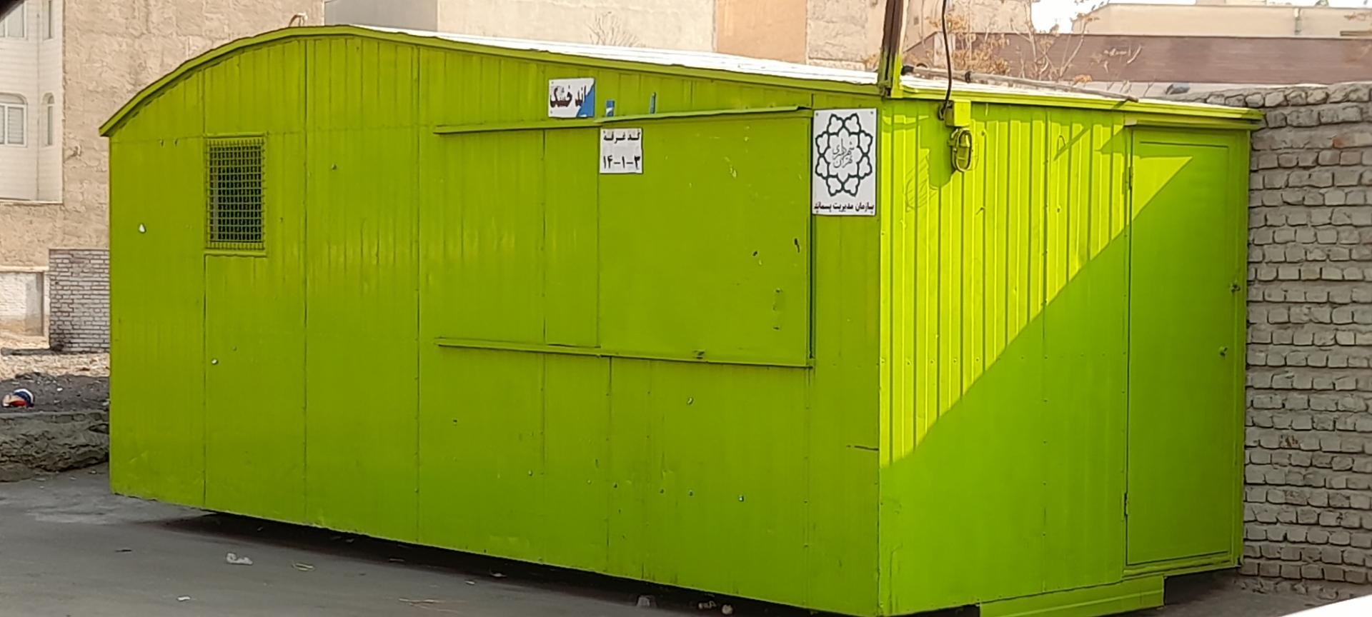 عکس غرفه بازیافت