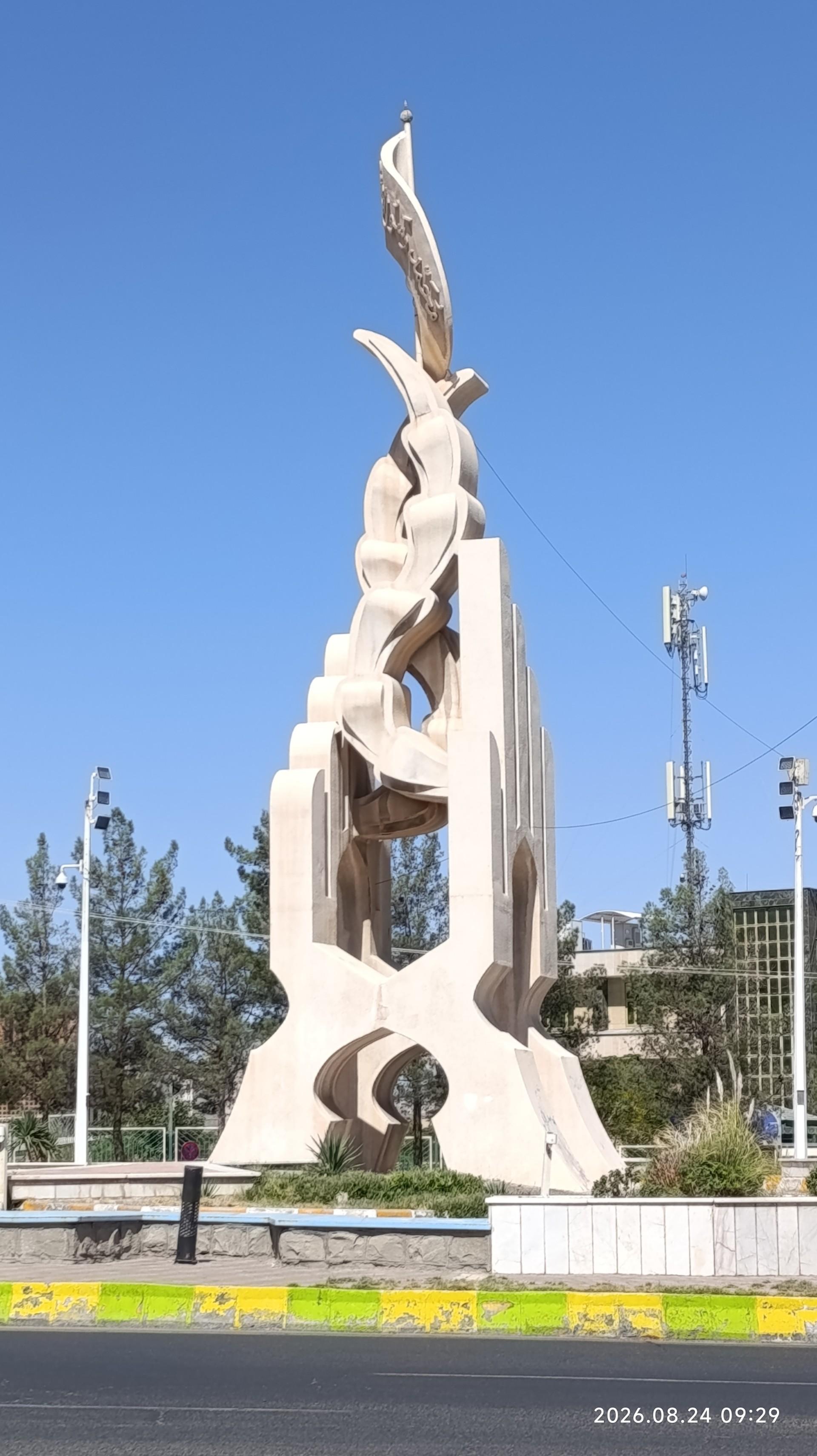 عکس میدان جانبازان