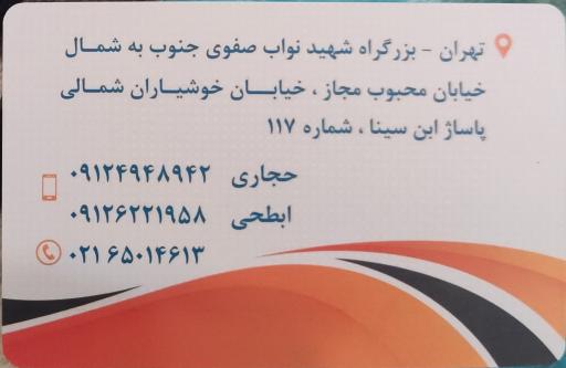 عکس تجهیزات پزشکی صحت طب رامش