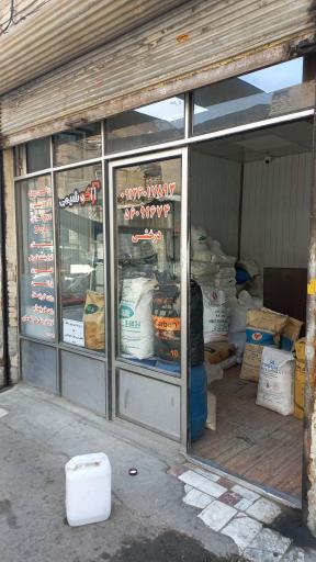 فروشگاه آراکو شیمی