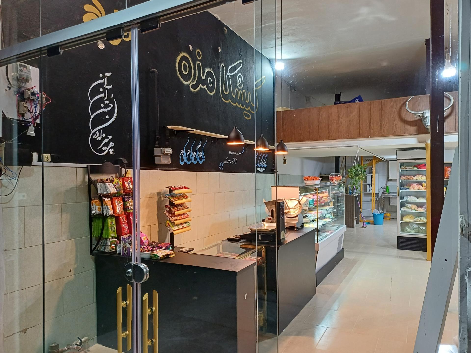 عکس کیشکا مزه