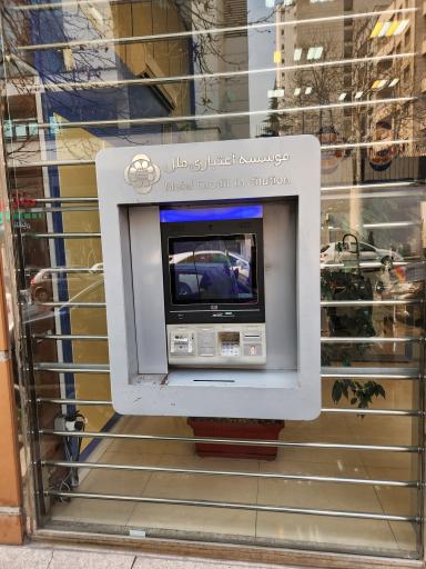 عکس موسسه اعتباری ملل