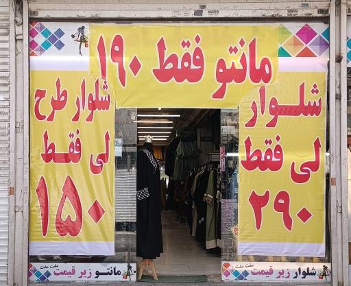 عکس مانتو خانم خاص