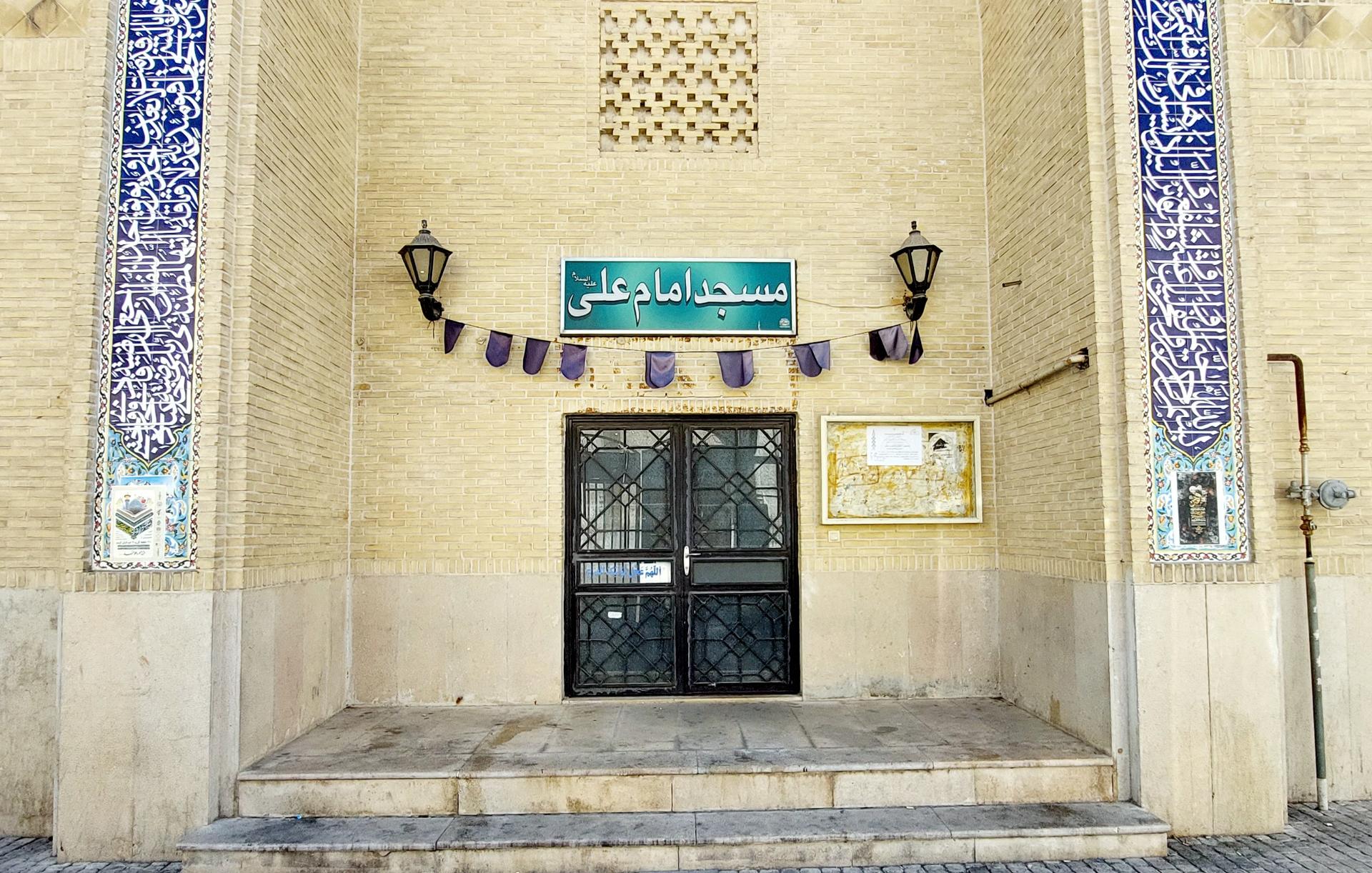 عکس مسجد امام‌ علی (علیه السلام)