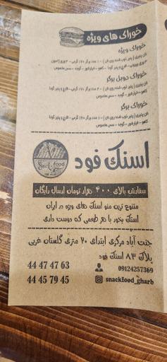 عکس فست فود اسنک فود