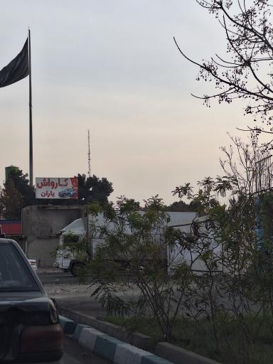 عکس کارواش یاران