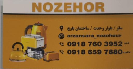 عکس ارزانسرای نوظهور 